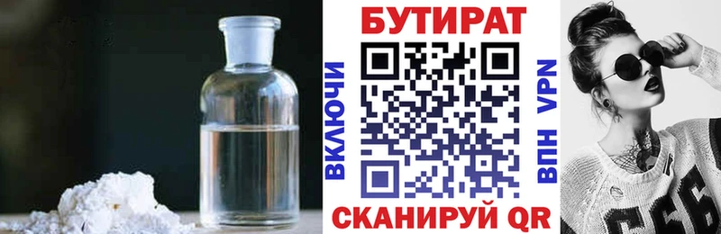 KRAKEN ссылка  Юрьевец  БУТИРАТ 1.4BDO 
