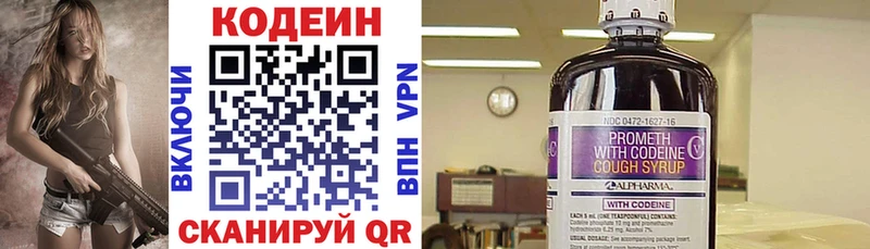 Кодеиновый сироп Lean напиток Lean (лин) Юрьевец