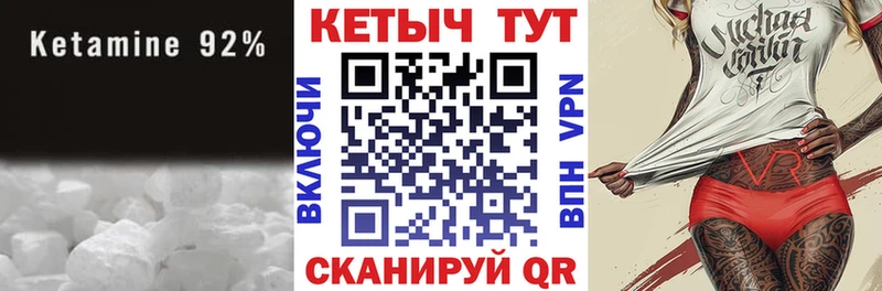 КЕТАМИН ketamine  Юрьевец 